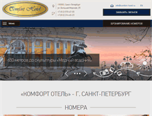 Tablet Screenshot of comfort-hotel.ru